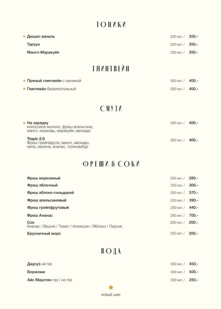 Breadway меню