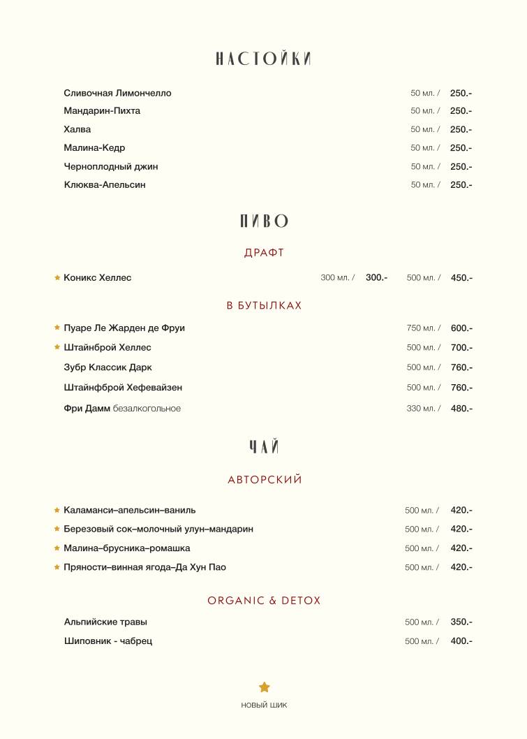 Breadway меню