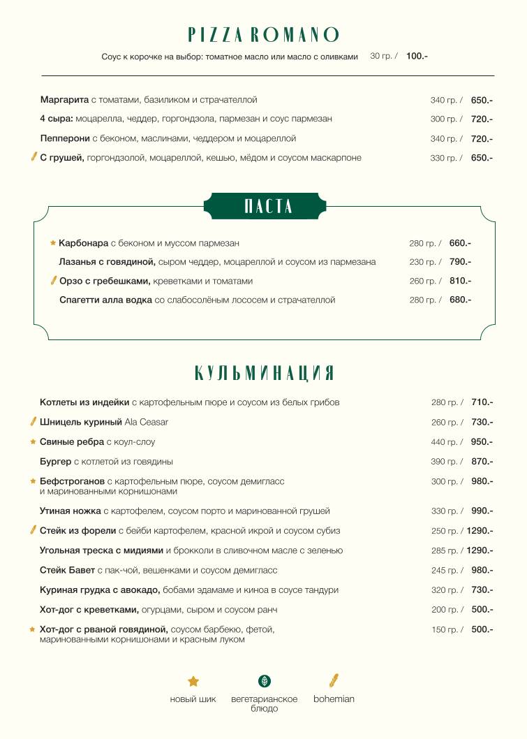 Breadway меню