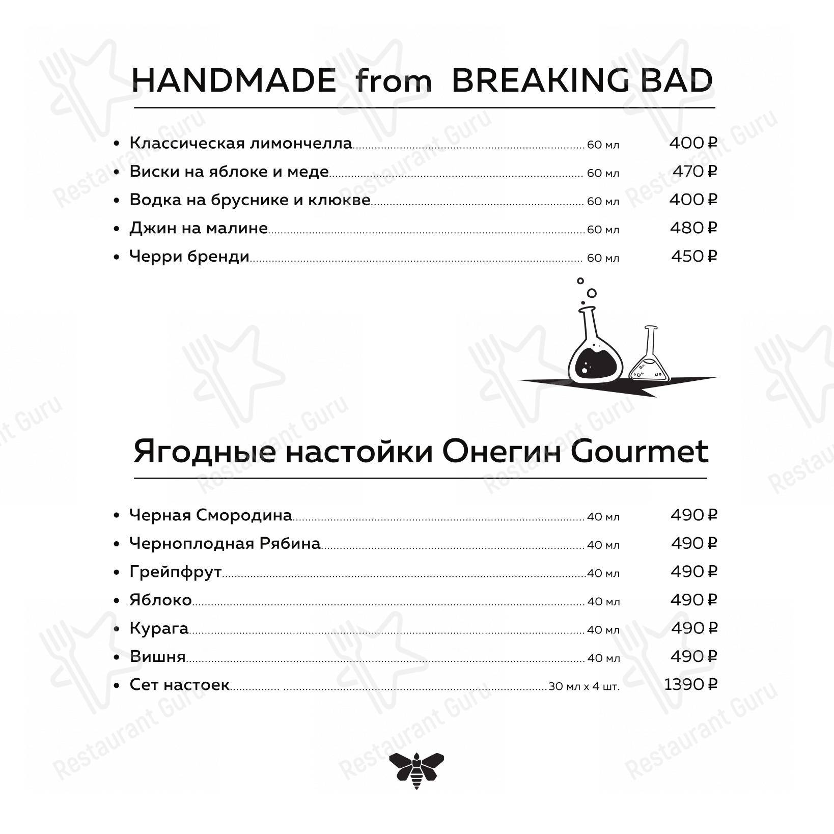 Меню паба и бара Breaking bar - Меню