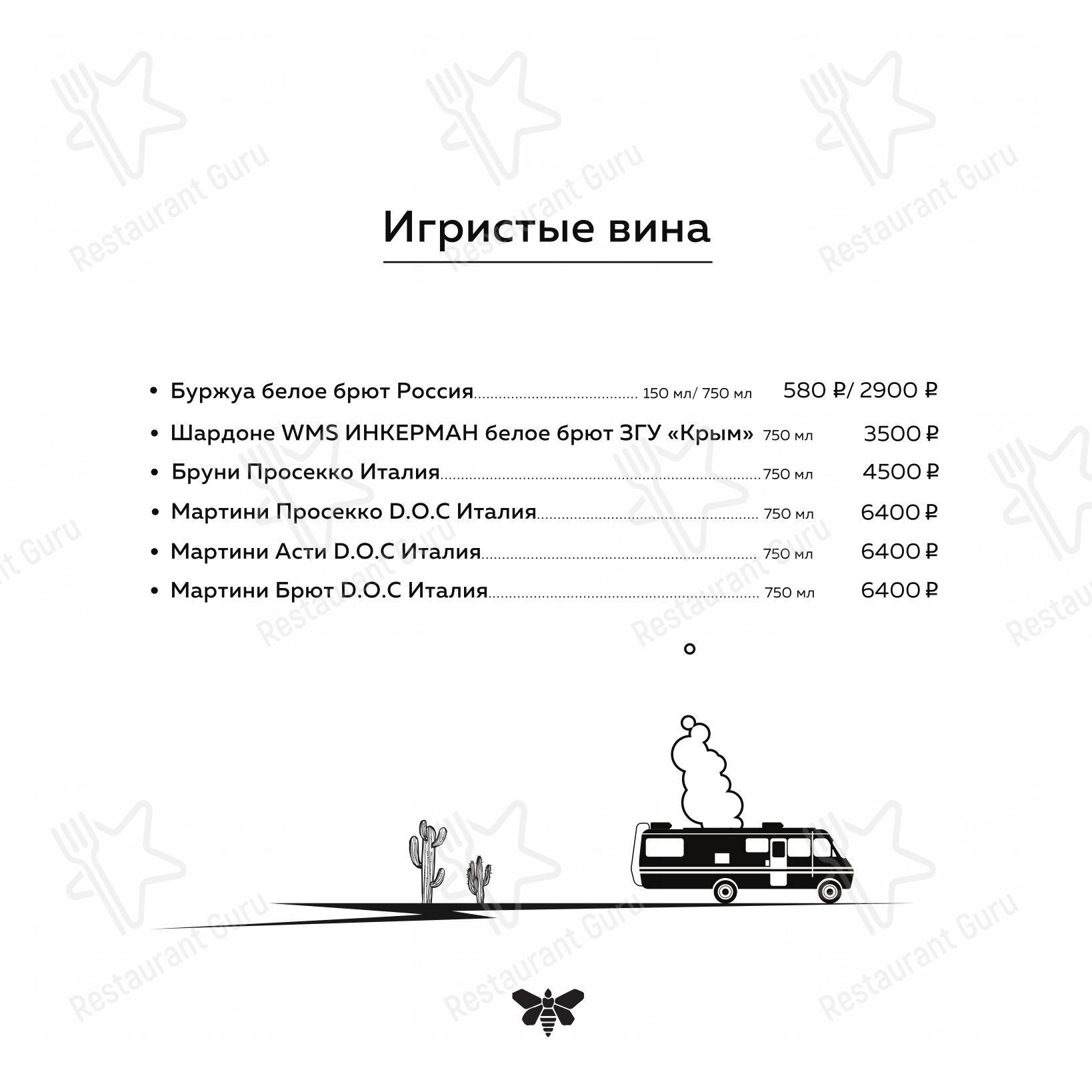 Меню паба и бара Breaking bar