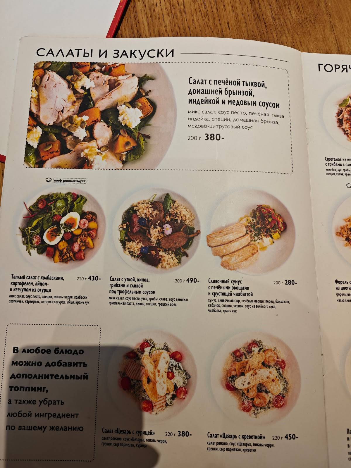 Британские пекарни меню