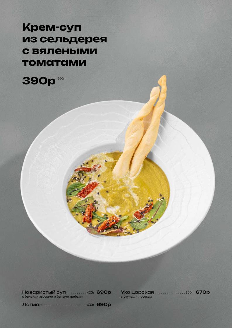 Гастропаб Брют&Крафт меню
