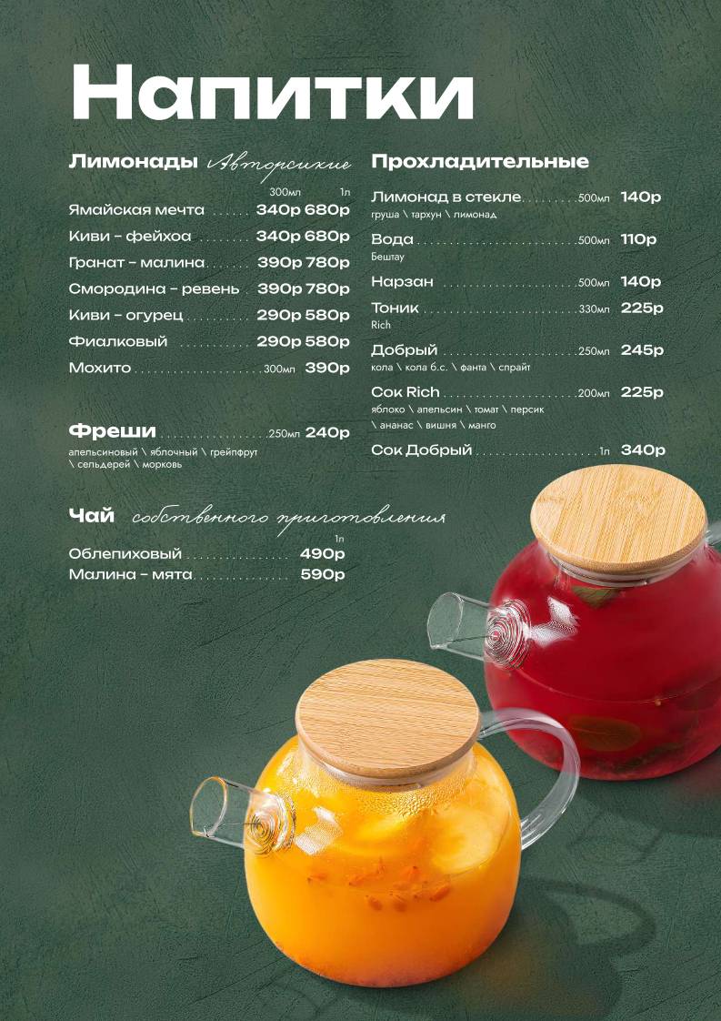 Гастропаб Брют&Крафт меню