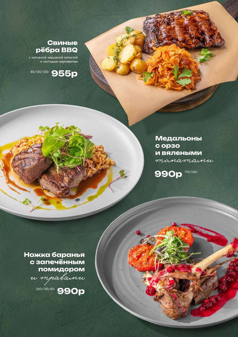 Гастропаб Брют&Крафт меню