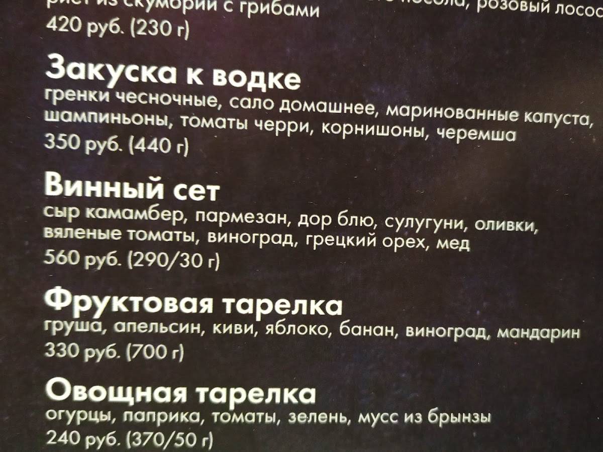 Бухарест меню