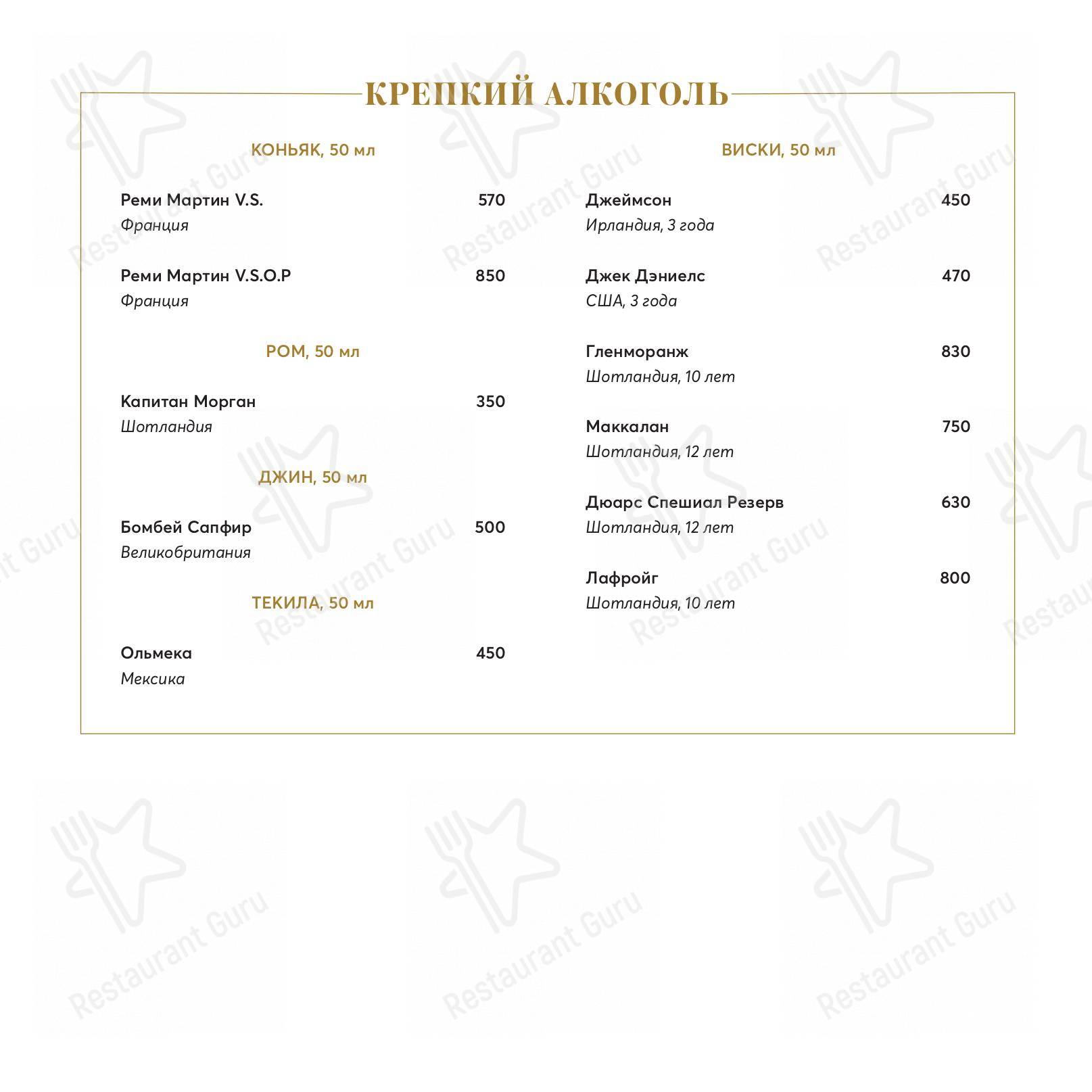 Меню Булка - блюда и напитки