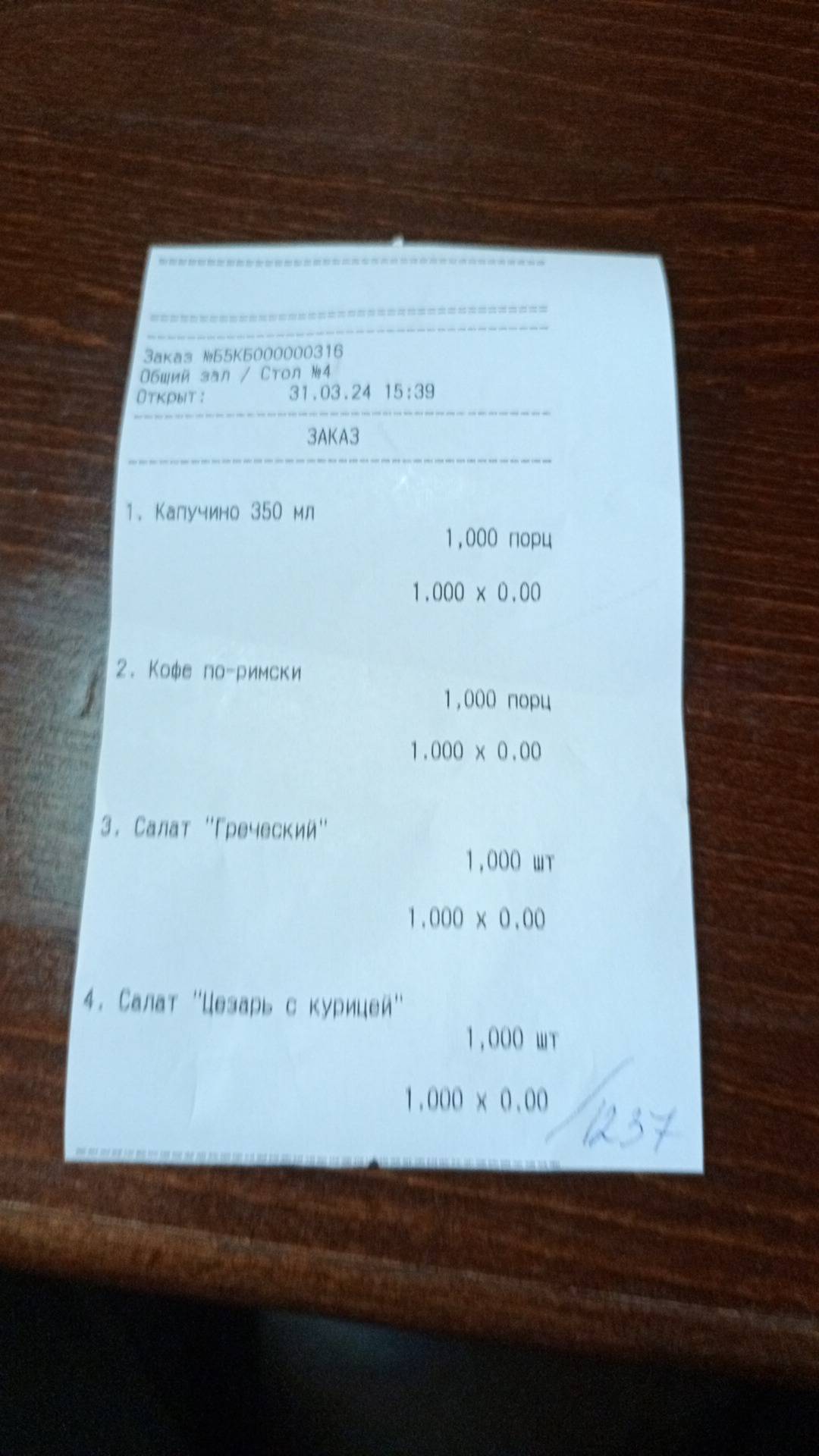Бульвар меню