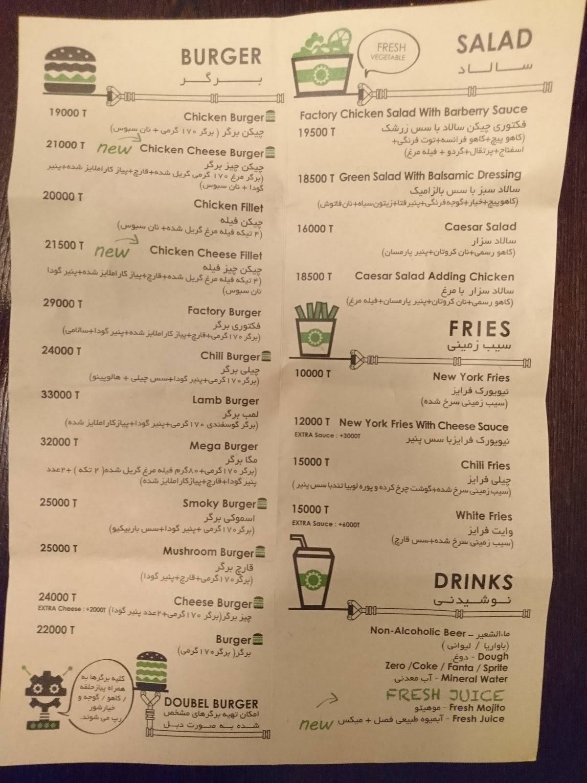 Burger Factory меню