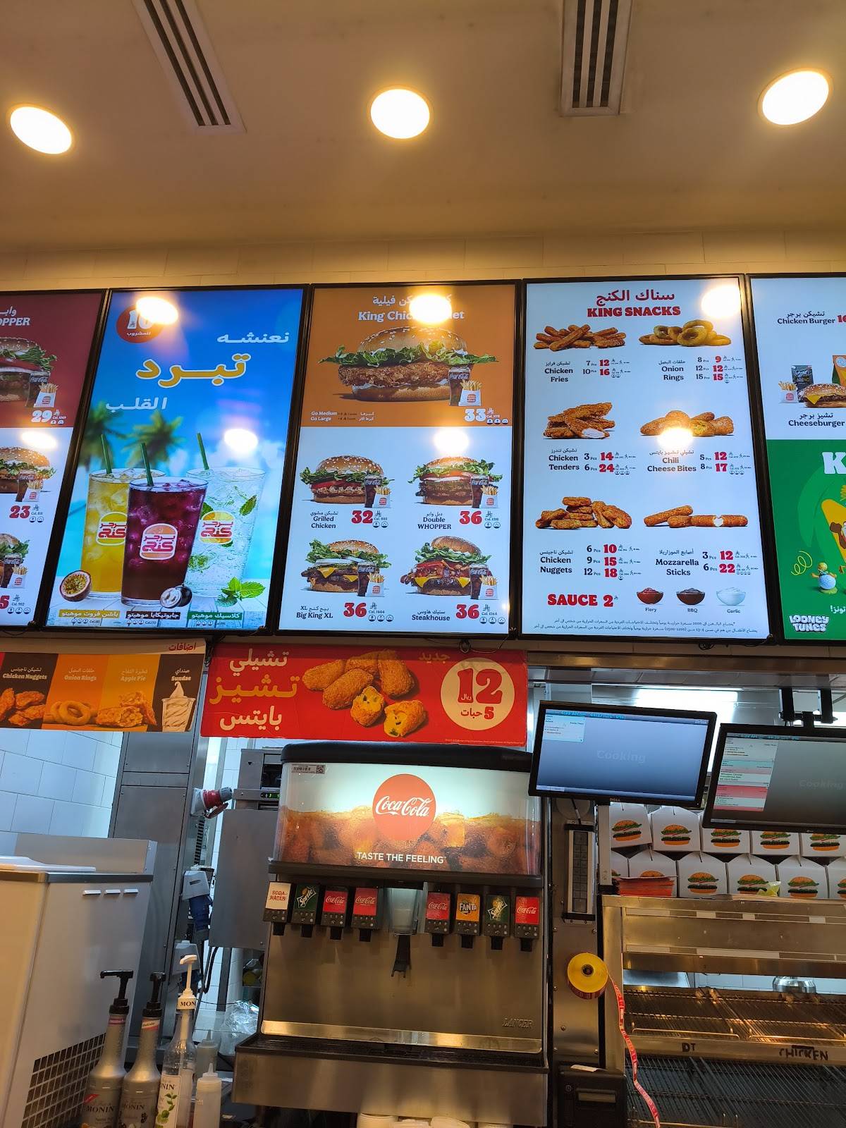 Burger King - Sahaba Rd меню