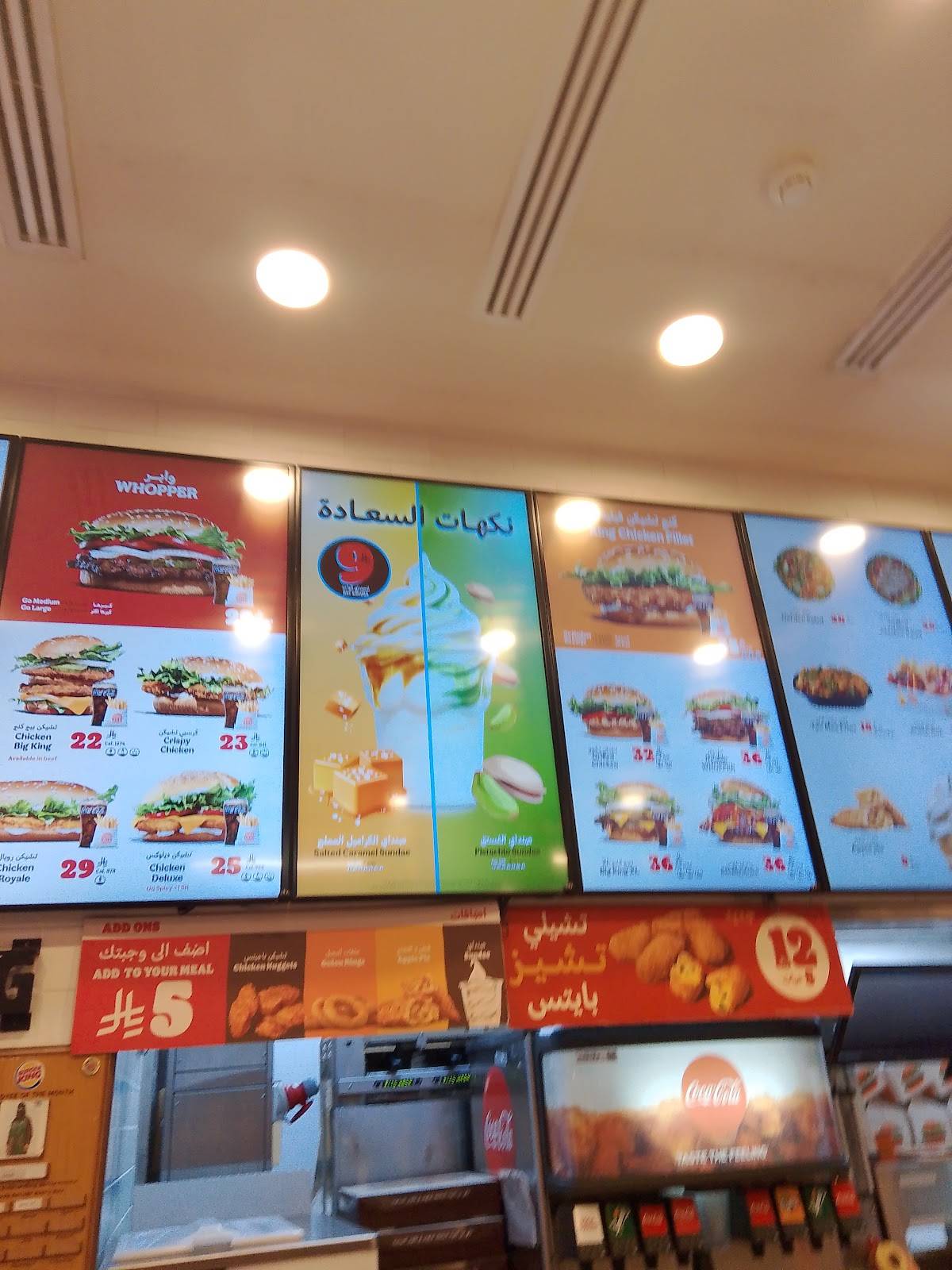 Burger King - Sahaba Rd меню