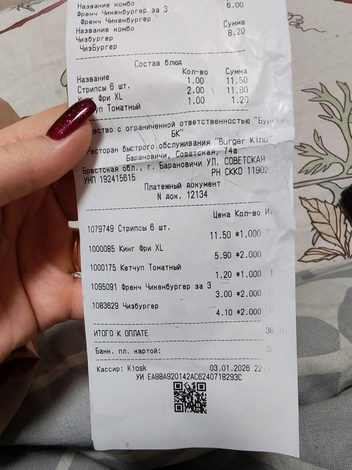 Burger King меню