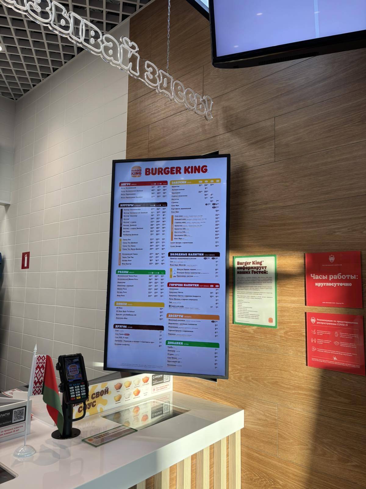 Burger King меню