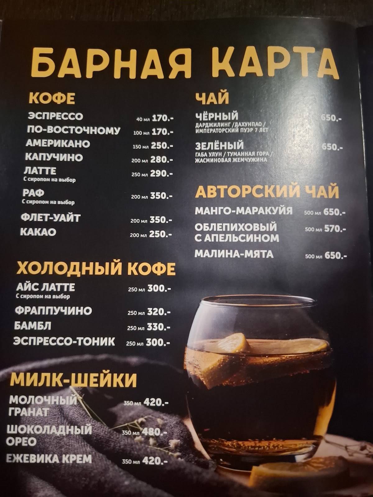Буржуй меню