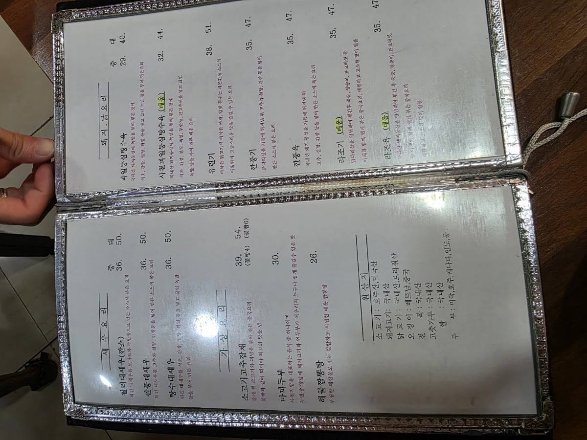 담 меню
