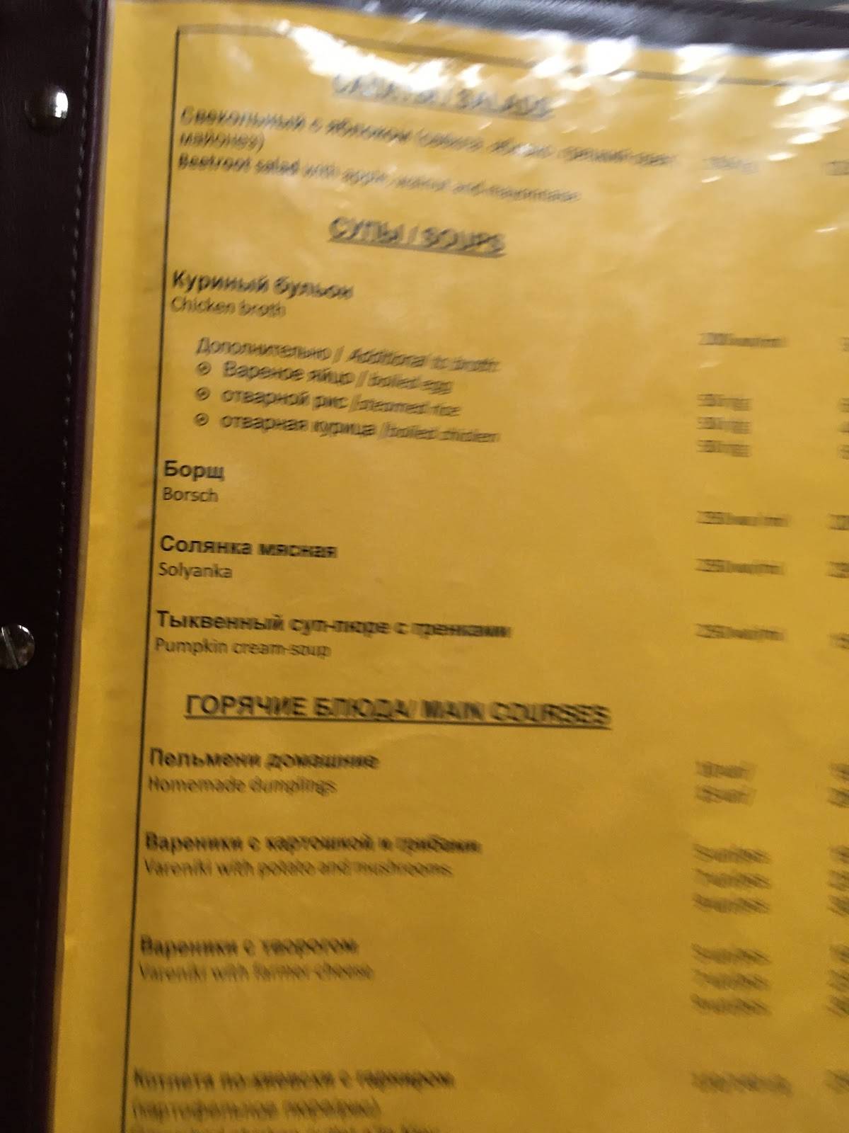 Былины меню