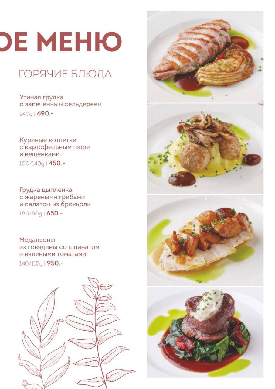 Cafe 36 меню