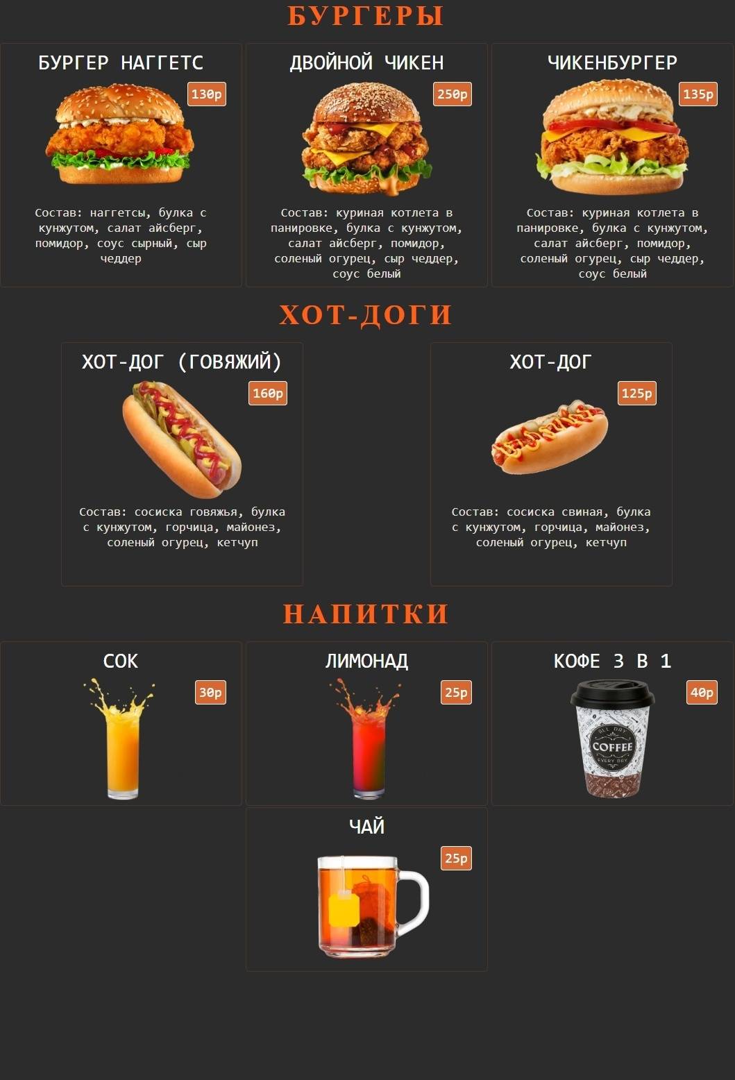 Кафе 36 меню
