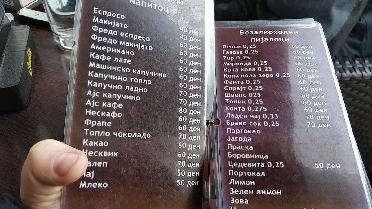 Cafe - Bar SELECT меню
