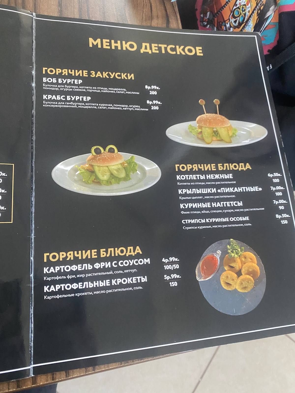 Bonfesto меню