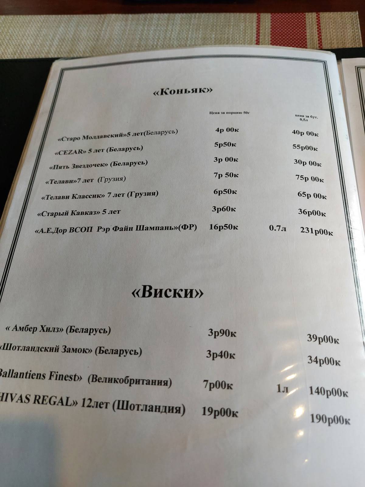 Кафе-Ресторан-Усадьба "Бронгал" меню