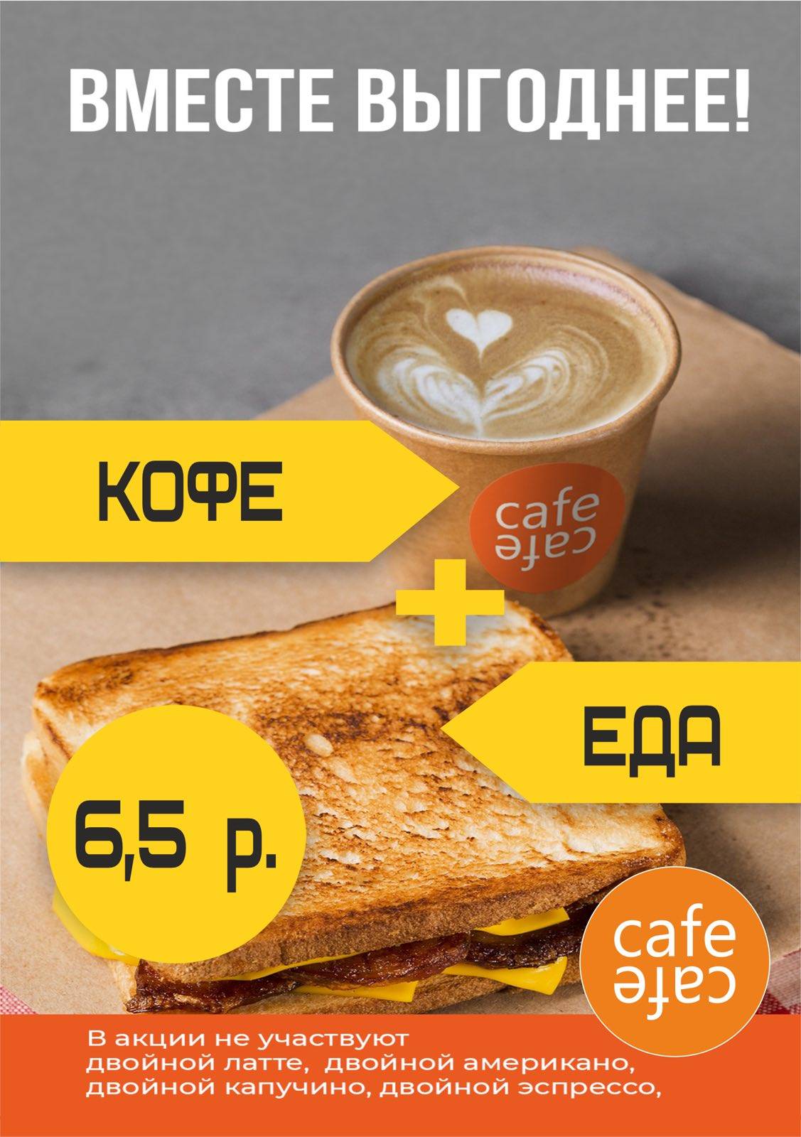 Cafe Cafe меню