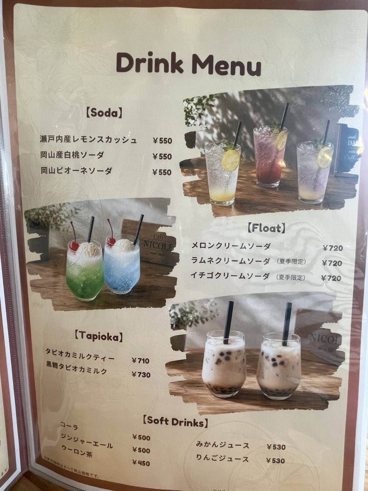 Cafe'NICOLE меню