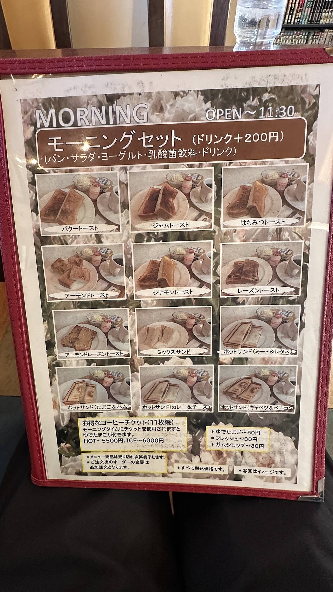 Cafe Cappuccino Inami меню