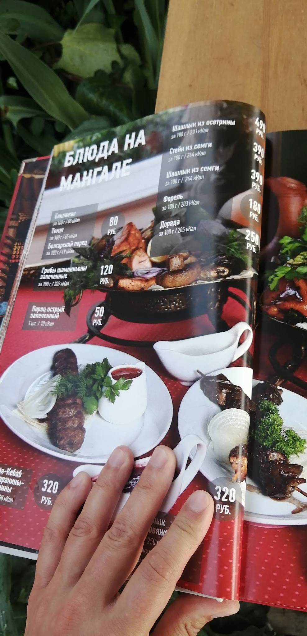 Черномор меню