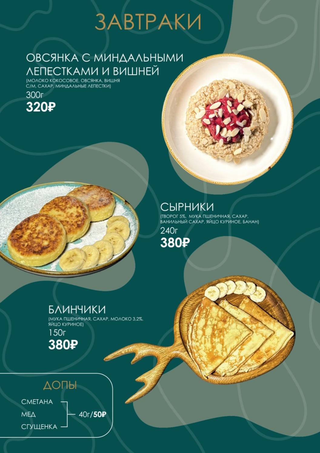 Дельта меню