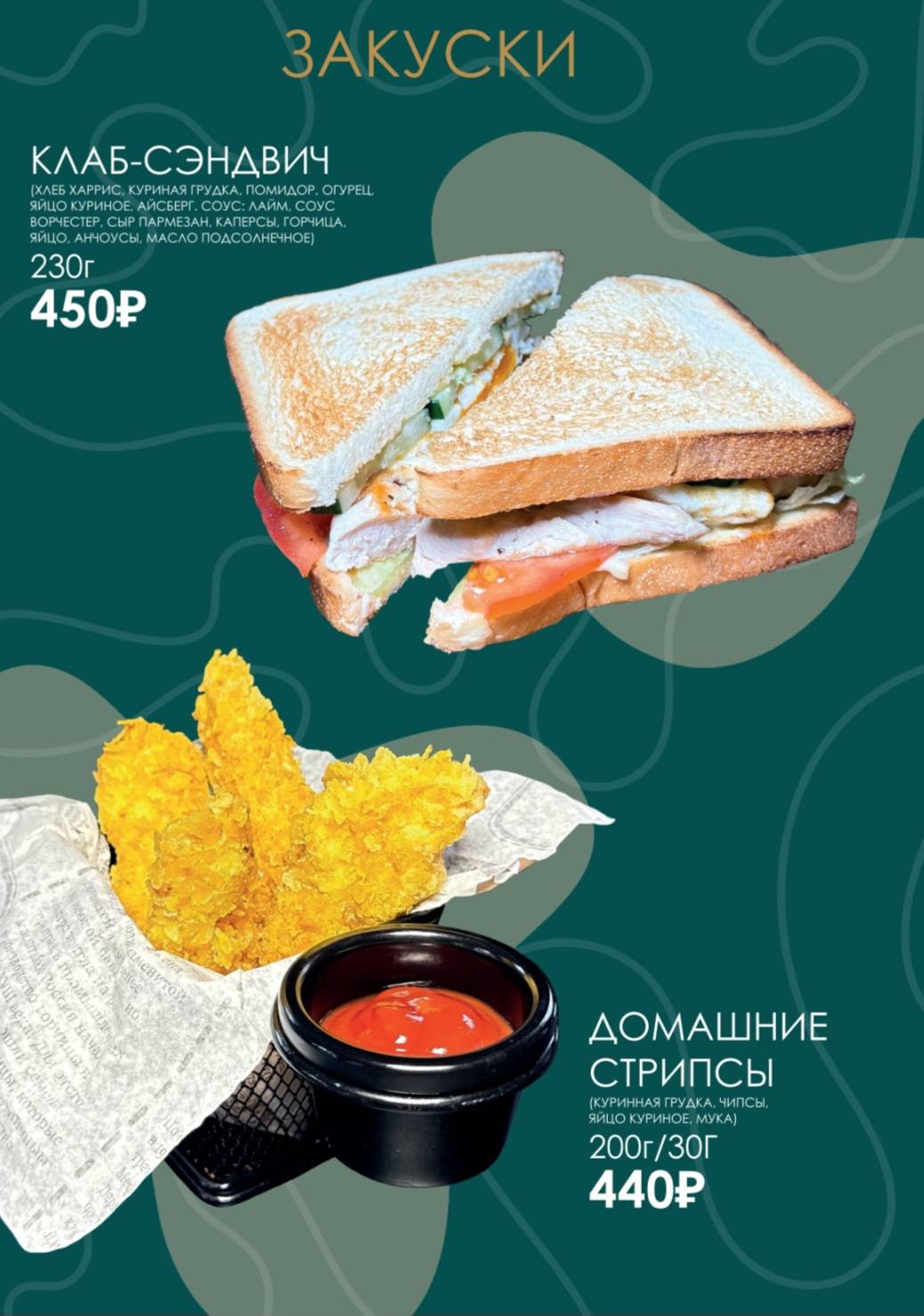 Дельта меню