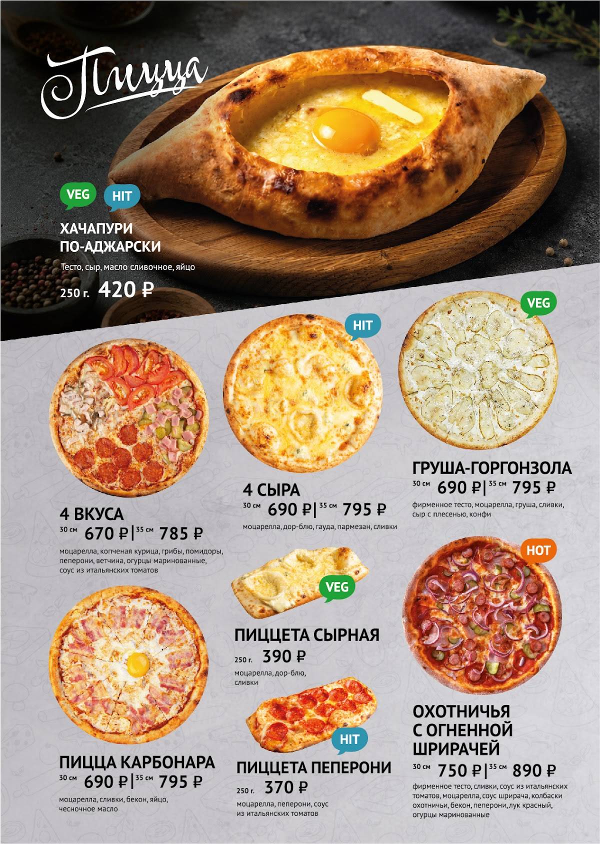 Food Travel меню