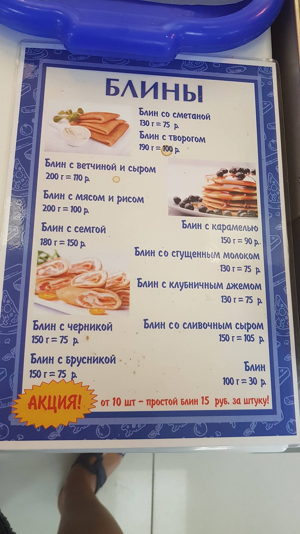 Идеальный крендель. меню