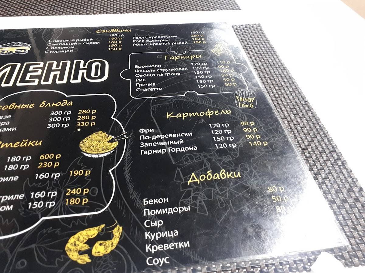 Кафе Atletfood меню