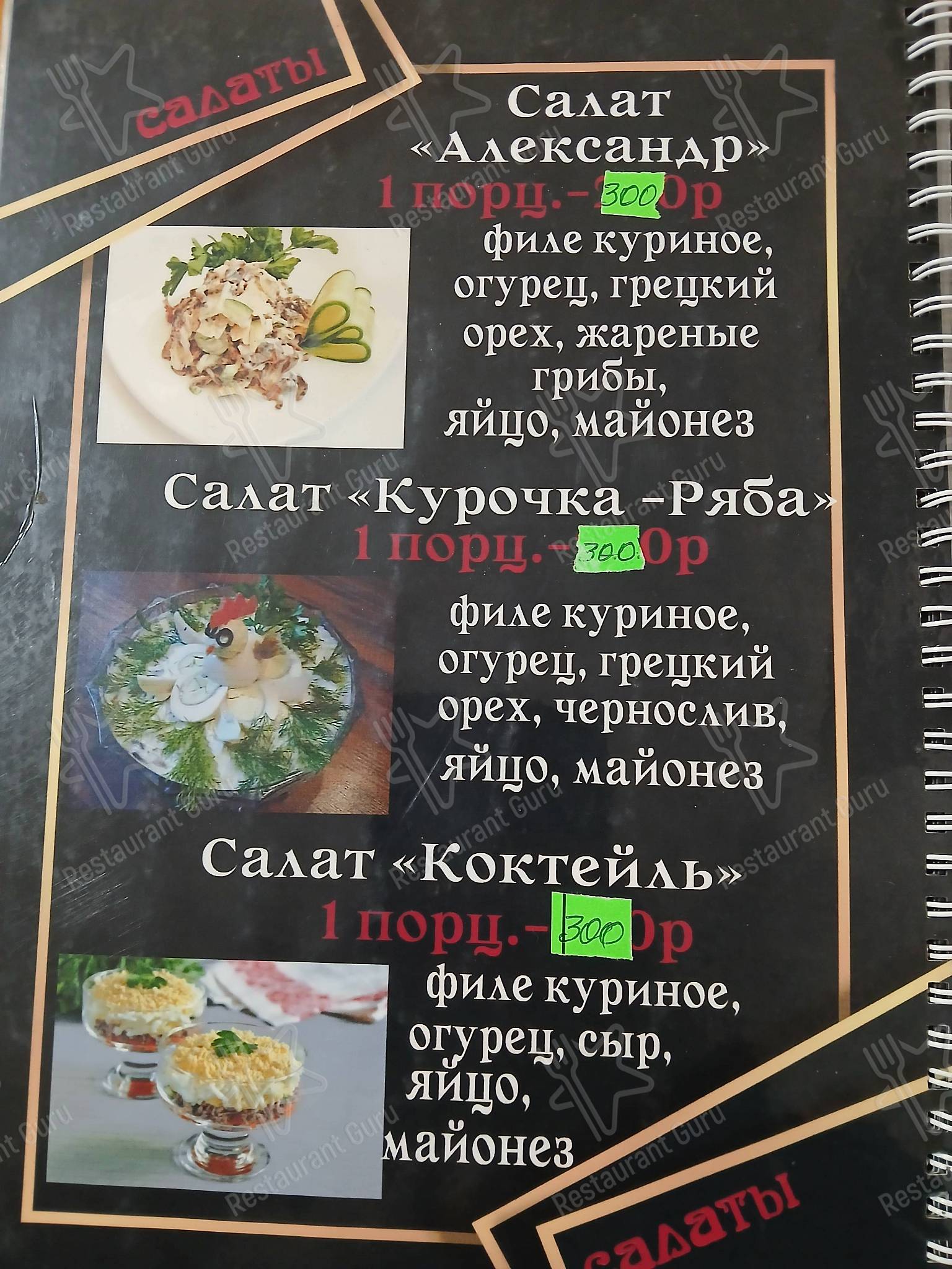 Меню кафе Кафе феникс 2022