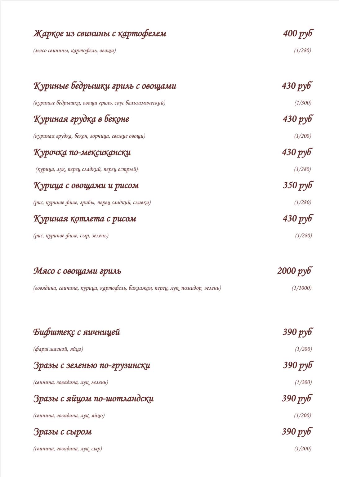 Позная меню