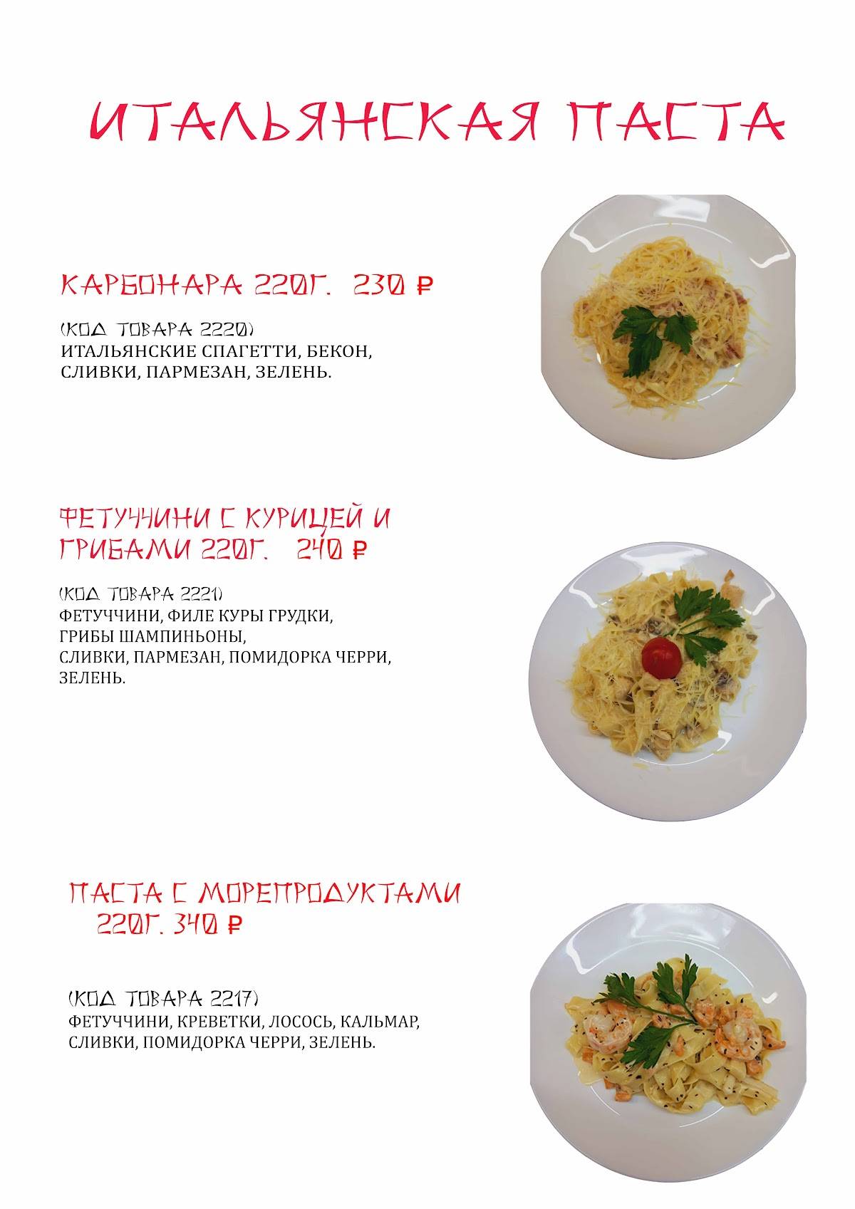 Роллбери меню