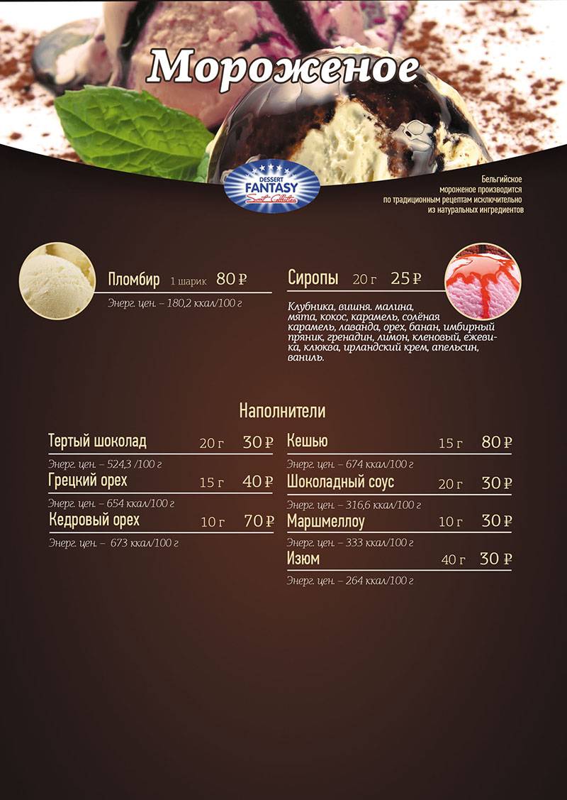Kaffee haus меню