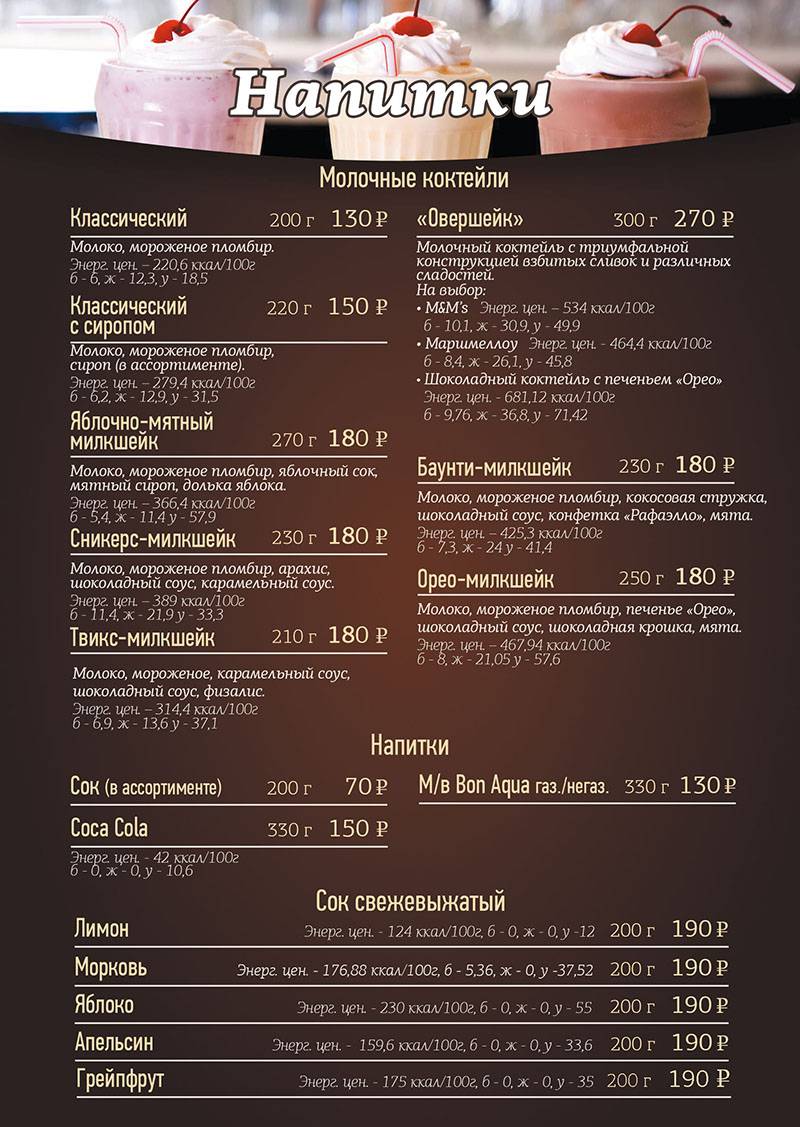 Kaffee haus меню
