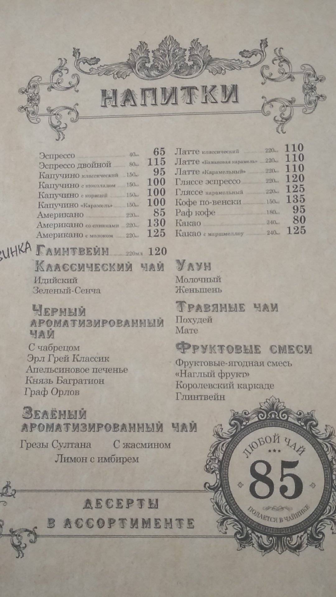 Кофетаун меню