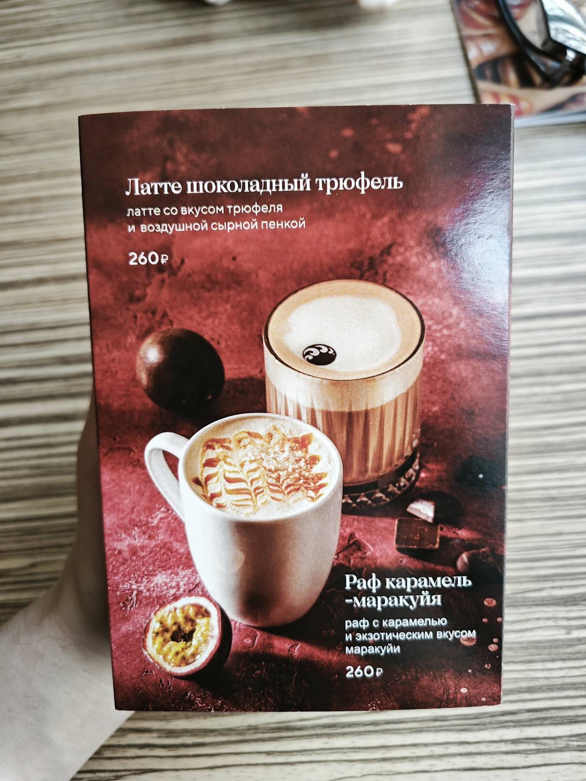 Круассан меню