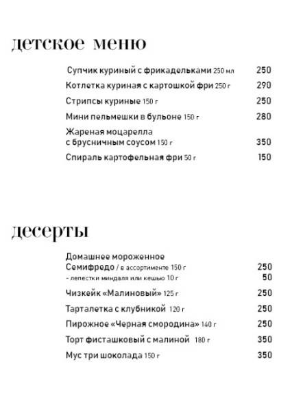 Бар-ресторан "Маринаd 13" меню