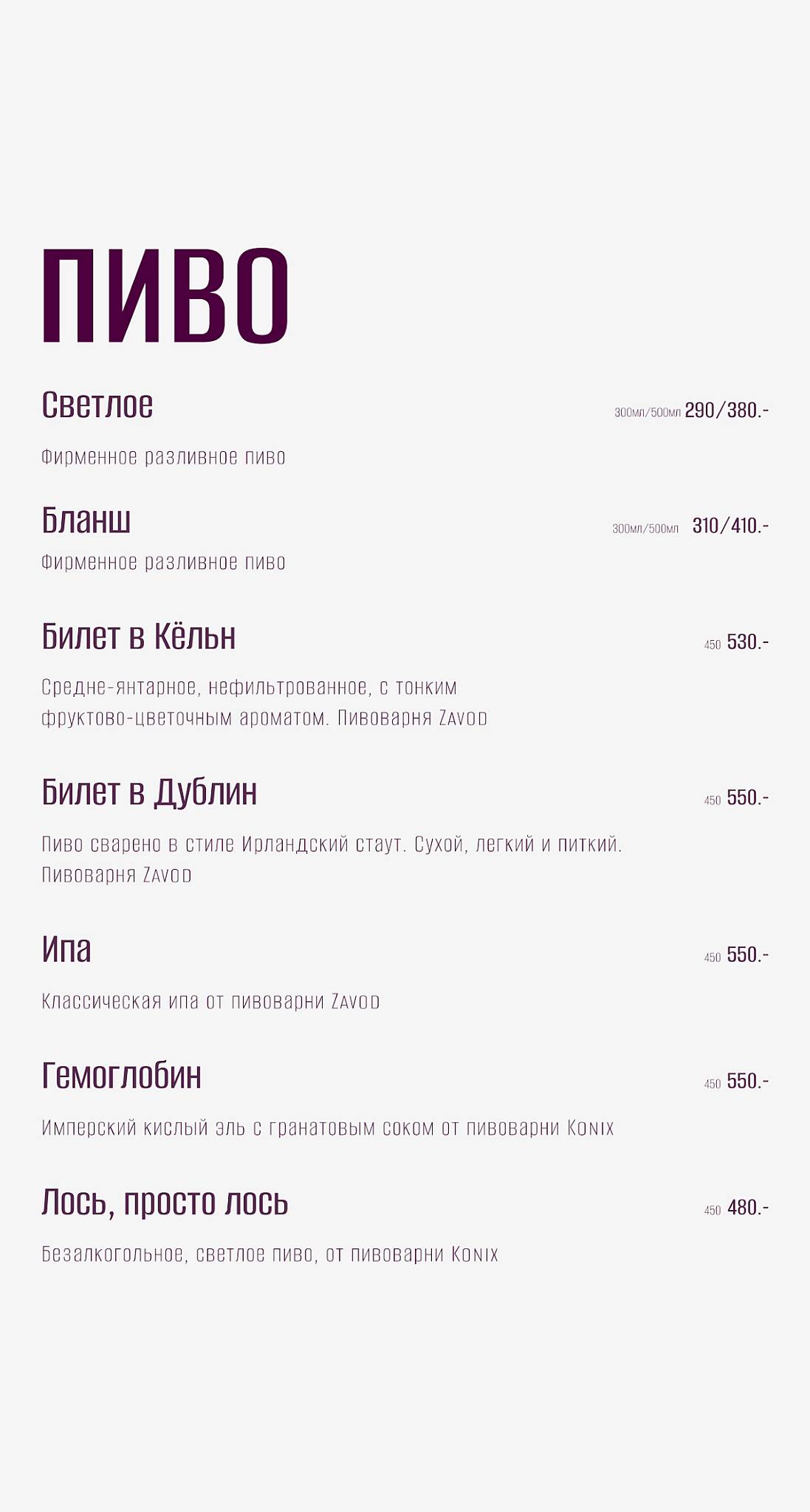 Меир меню