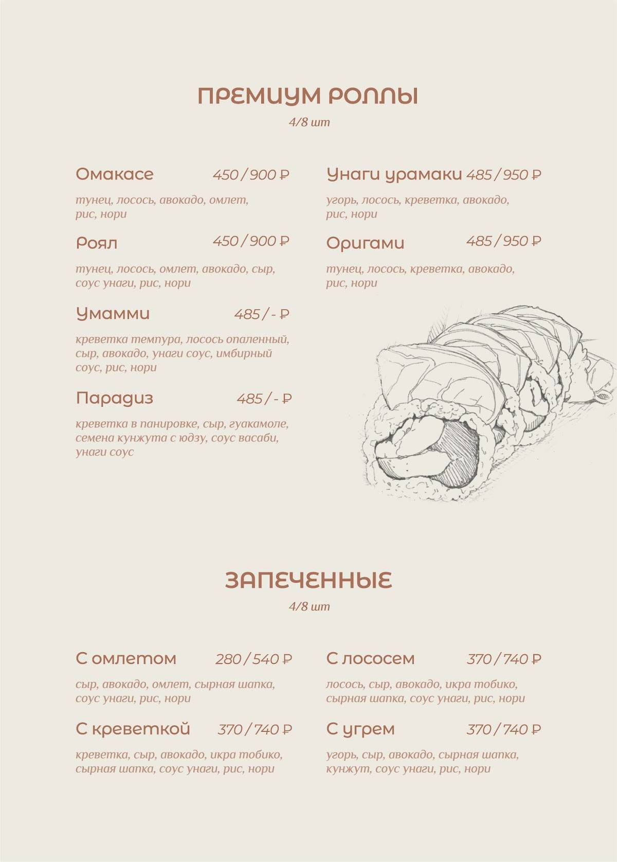 Оригами меню