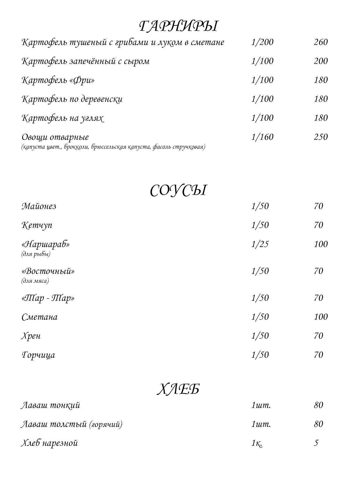 Пальмира меню