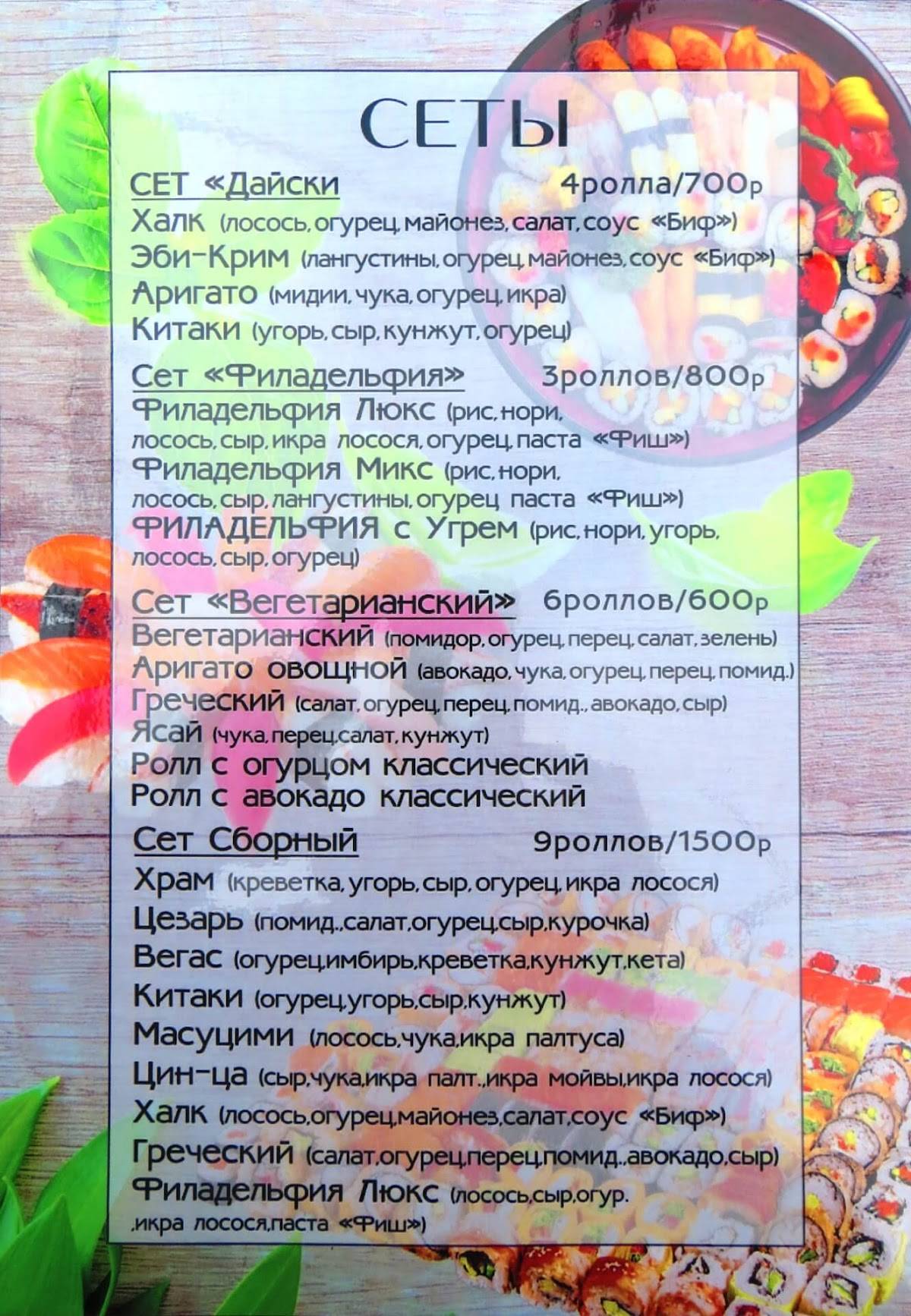 Пирамида меню