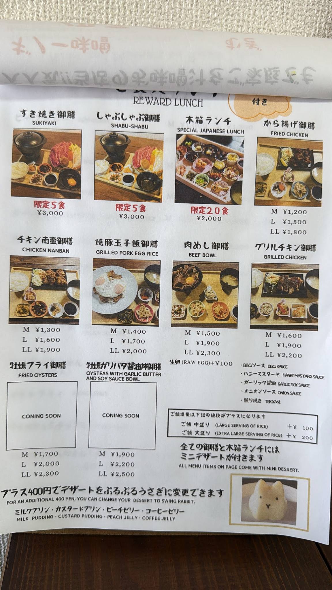 長屋カフェ うさぎの楽園 Cafe Rabbit Paradise меню