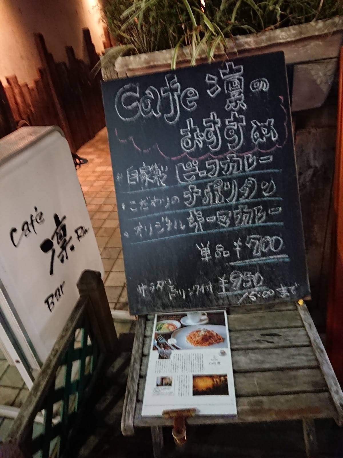 Cafe Rin меню
