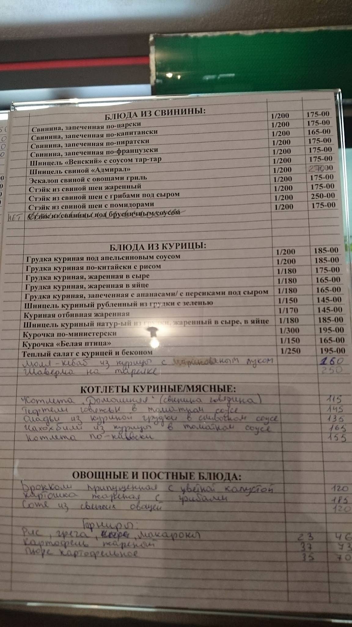 Седьмое небо меню