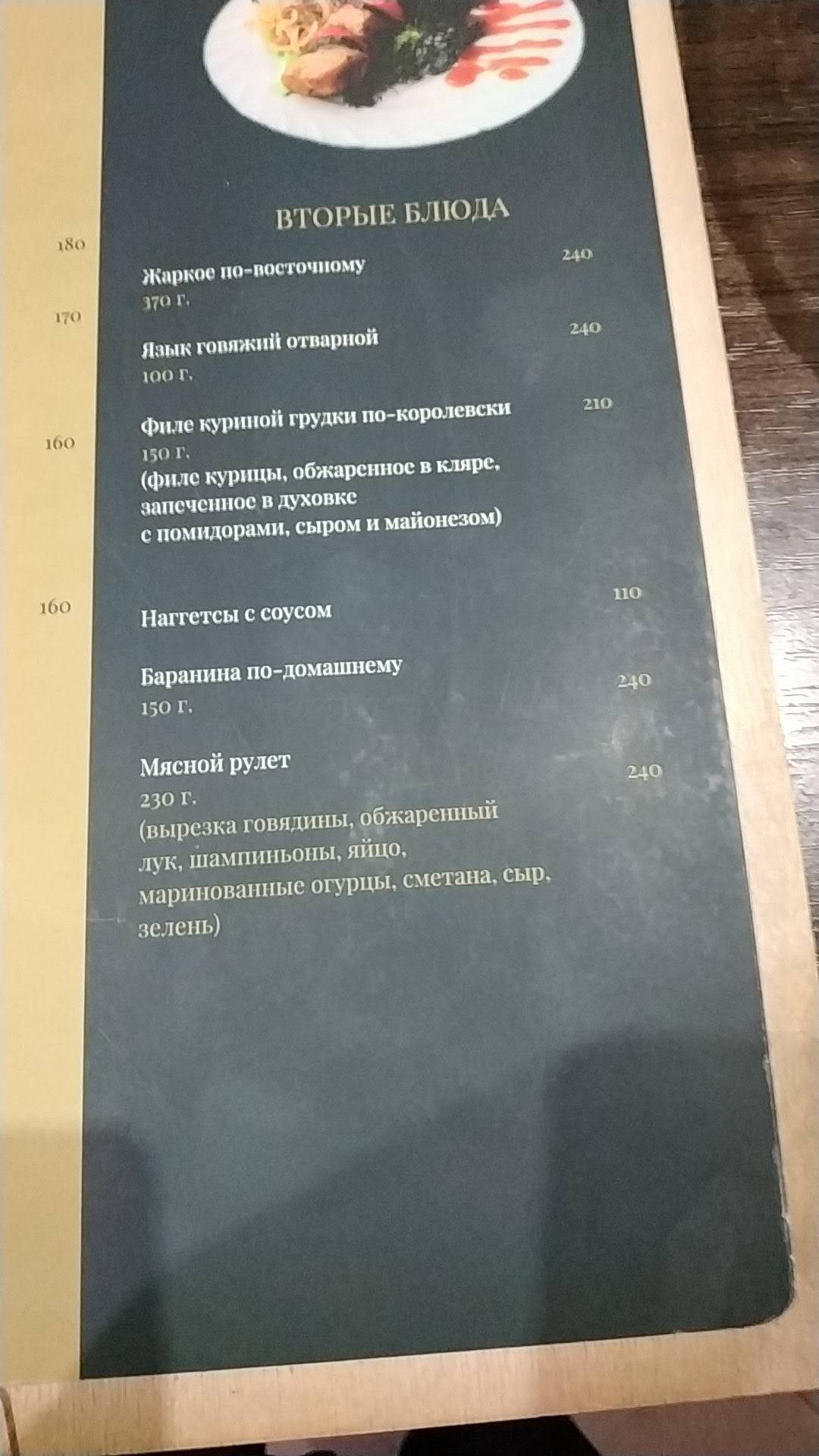 Ситора меню